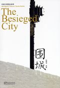 The Besieged City - Abridged Chinese Classic Series