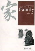 Family - Abridged Chinese Classic Series