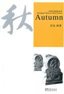 Autumn - Abridged Chinese Classic Series