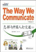 The Way We Communicate vol.1