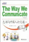 The Way We Communicate vol.2