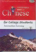 Chinese for College Students Intermediate Listening vol.1 - Student's Book + Teacher's Book