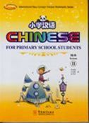 Chinese for Primary School Students 11 - Textbook + Exercise Book A , B