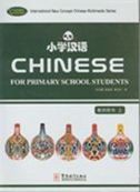 Chinese for Primary School Students (a) - Teacher's Book
