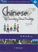 Chinese for Secondary School Students 3 - Textbook + Exercise Book A , B