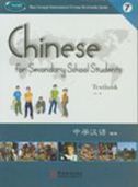 Chinese for Secondary School Students 7 - Textbook + Exercise Book A , B