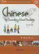 Chinese for Secondary School Students 8 - Textbook + Exercise Book A , B