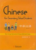 Chinese for Secondary School Students (a) - Teacher's Book