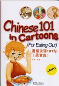 Chinese 101 in Cartoons - For Eating Out