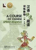 A Course on Chinese Speed Reading vol.2: Upper Intermediate to Advanced