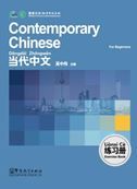 Contemporary Chinese for Beginners - Exercise Book