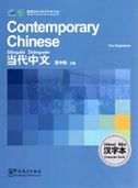 Contemporary Chinese for Beginners - Character Book