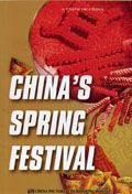 China's Spring Festival