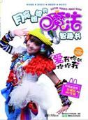 Sister Moon's Magic Book