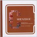 Shen Zhou - Chinese Namecards