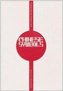 Chinese Symbols