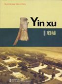 Yin Xu - World Heritage Sites in China Series