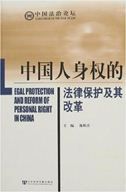 Legal Protection and Reform of Personal Right in China