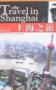 Travel in Shanghai
