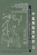 Life Cultivation and Rehabilitation of Traditional Chinese Medicine (2012 reprint - A New Compiled Practical English-Chinese Library of Traditional Chinese Medicine)