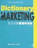 Dictionary of Marketing