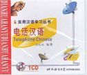 Telephone Chinese