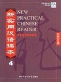 New Practical Chinese Reader vol.4 - Textbook (5 CD)