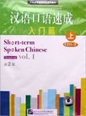 Short-term Spoken Chinese - Threshold vol.1