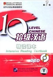 Ten Level Chinese Level 7 - Intensive Reading Textbook