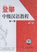 Climbing Up - An Intermediate Chinese Course vol.1