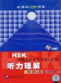 Simulated Tests for HSK: Advanced Level - Listening Comprehension