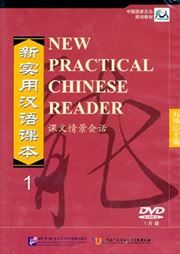 New Practical Chinese Reader vol.1 - Textbook (DVD)
