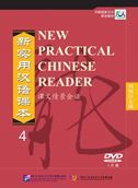 New Practical Chinese Reader vol.4 - Textbook (DVD)