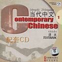 Contemporary Chinese vol.1