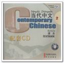 Contemporary Chinese vol.2