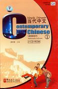 Contemporary Chinese Multimedia Software vol.1