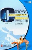 Contemporary Chinese Multimedia Software vol.4