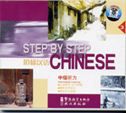 Step by Step Chinese vol.3 - Intermediate Listening