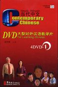 Contemporary Chinese - DVD for Learning Chinese vol.1