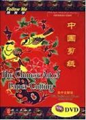 The Chinese Art of Paper-Cutting