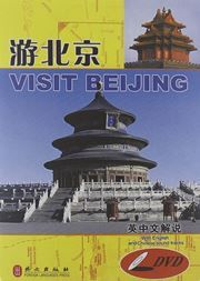 Visit Beijing