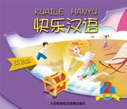 Kuaile Hanyu vol.2 - CD