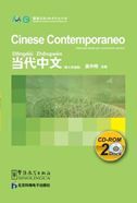 Cinese contemporaneo - Materiale ideale per i principianti assoluti