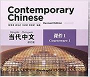 Contemporary Chinese vol.1 - Courseware