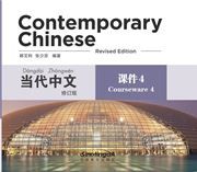 Contemporary Chinese vol.4 - Courseware