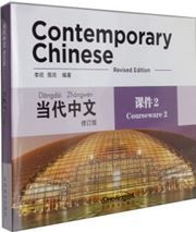 Contemporary Chinese vol.2 - Courseware