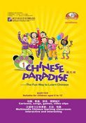 Chinese Paradise Multimedia Classroom