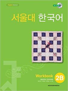 Seoul University Korean 2B Workbook - English Version (CD-ROM)