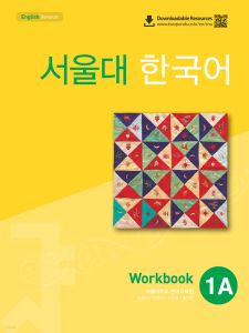 (QR) Seoul University Korean 1A Workbook - English Version