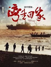 Wan sheng huijia
